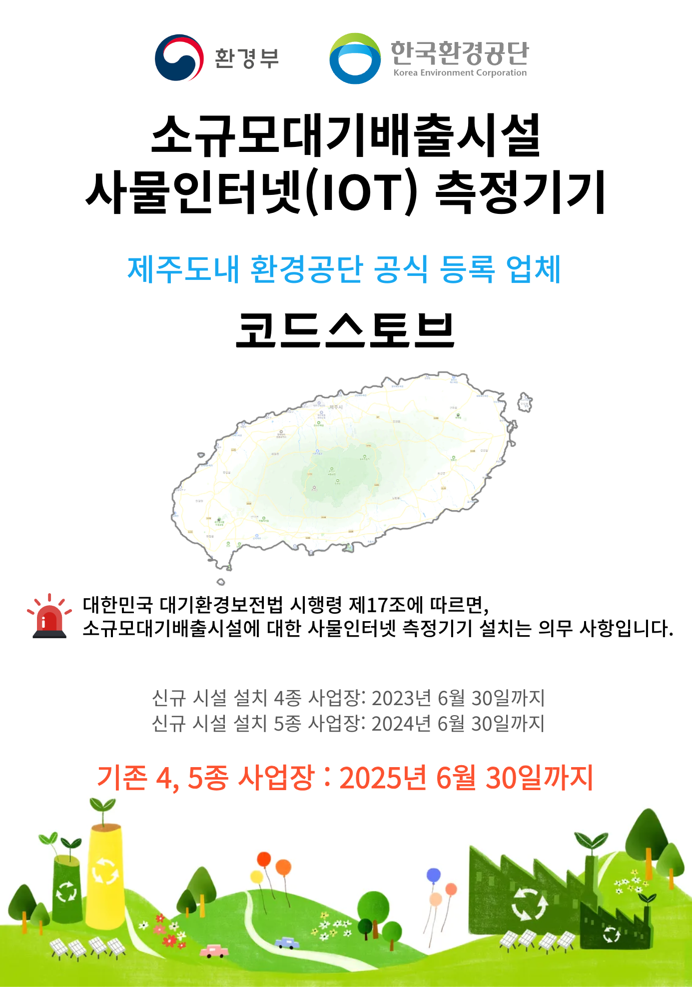 IoT 광고 이미지