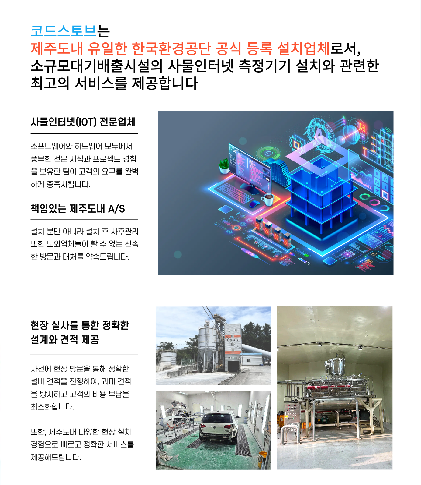 IoT 광고 이미지